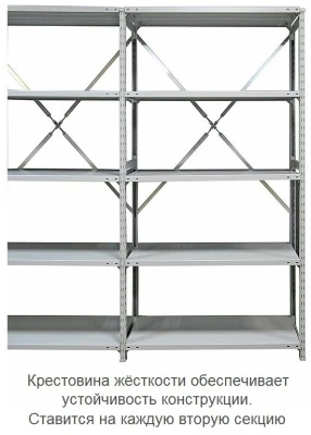 Стеллаж металлический ТСУ 1.2.5-300